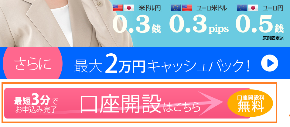 FXブロードネット