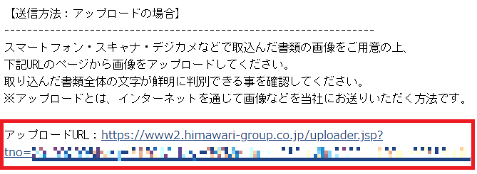 ひまわりFXメール