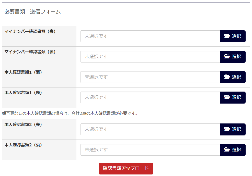 アイネットFXアップロード