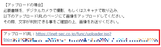 アイネットFXメール