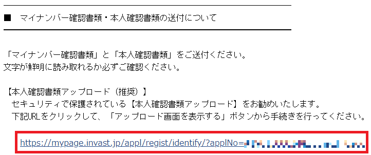 トライオートFXメール